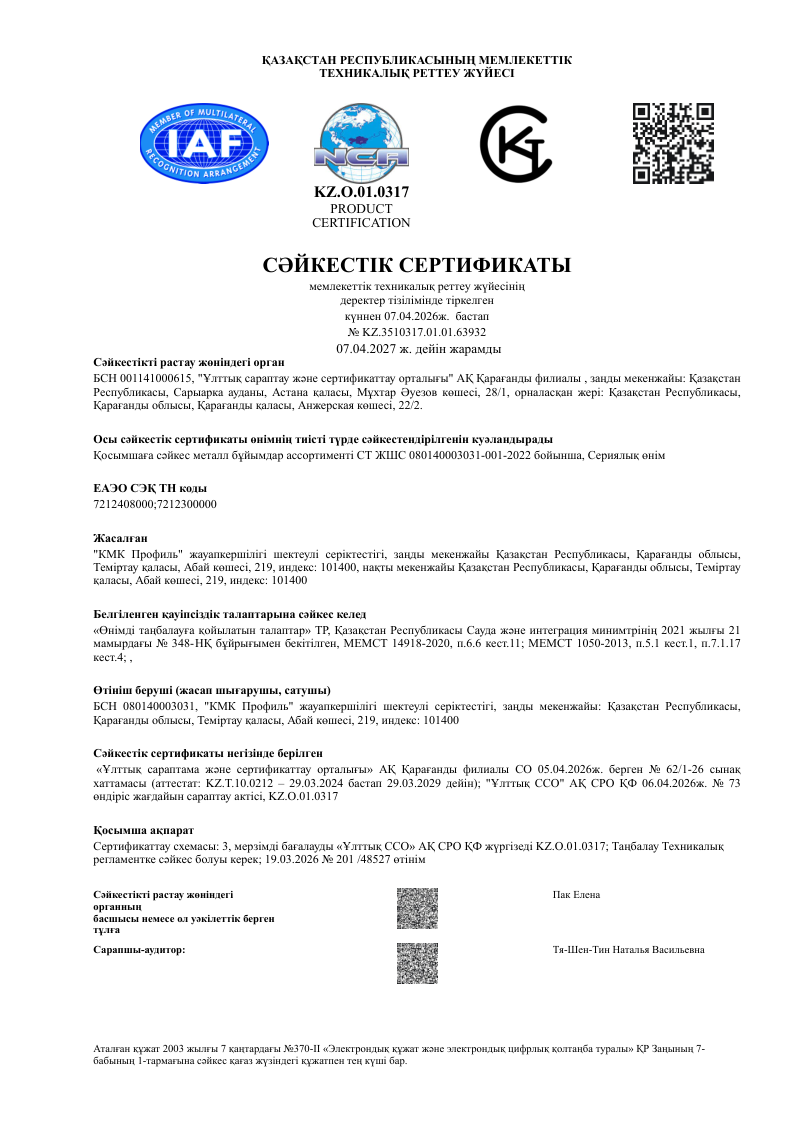 Штрипс оцинкованный шириной 600 мм KZ